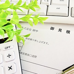 お見積り・ご契約・お支払い